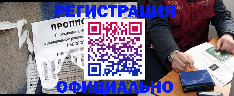 временная регистрация адрес в Козьмодемьянске