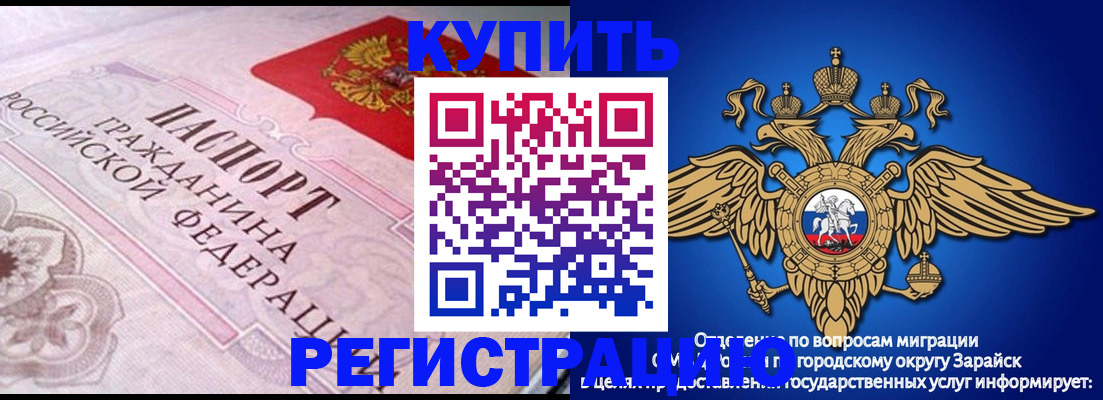 временная регистрация гарантия в Козьмодемьянске