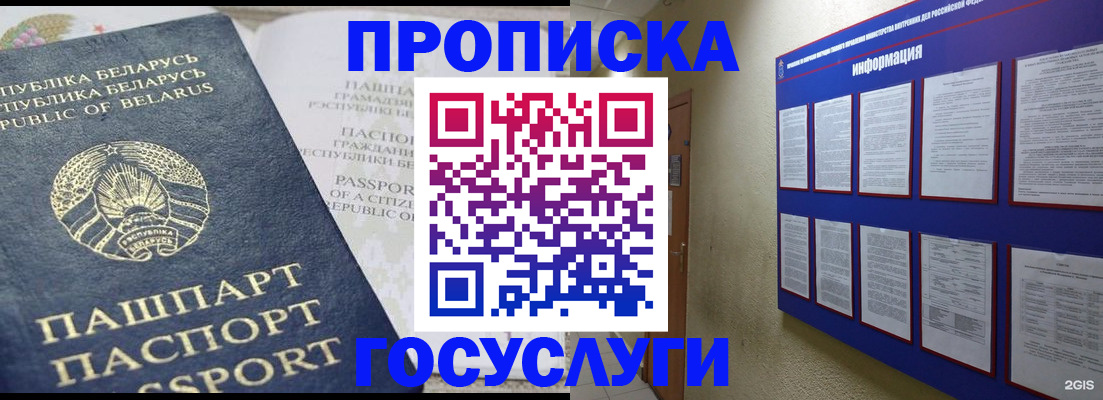 временная регистрация недорого в Козьмодемьянске