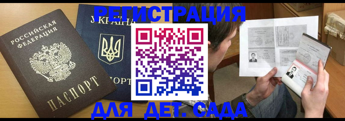 прописка для кредита в Козьмодемьянске